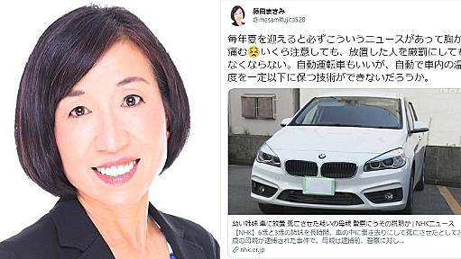 車内に子供を放置できる技術を立憲民主党市議が提案「自動で車内の温度を一定以下に保つ技術ができないだろうか」 | KSL-Live!