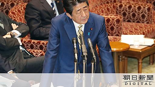 首相「卒業式ぜひ実施して」　野党「もう終わっている」：朝日新聞デジタル