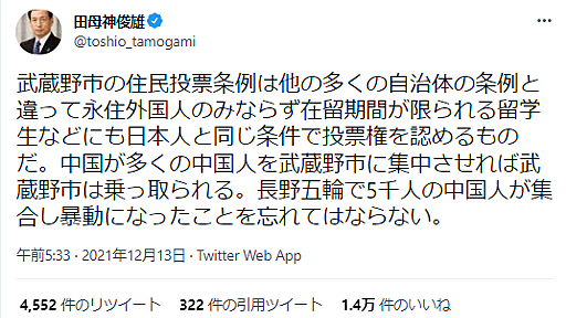 【デマ】「長野五輪で5千人の中国人が集合し暴動」は北京五輪の時の長野での聖火リレーの話の伝言ゲーム - 電脳塵芥