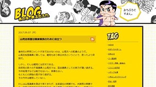 小林よしのり「山尾議員は辞職どころか離党もしなくていい！有能な人材！民進党は山尾を守れ！」 : 痛いニュース(ﾉ∀`)