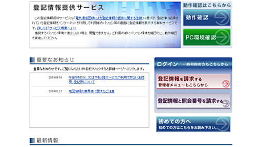 インターネットを活用した、ひきこもりのための株式会社の創り方