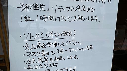 今回の騒ぎについて | 餃子専門店 四一餃子