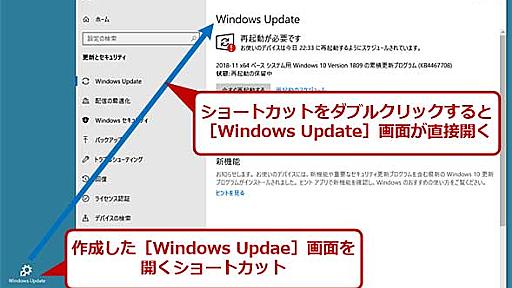 Windows 10の設定画面をコマンドで素早く開く（October 2018 Update版）：Tech TIPS - ＠IT