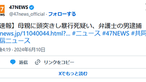 弁護士が母親を頭突きで死亡させる : 痛いニュース(ﾉ∀`)