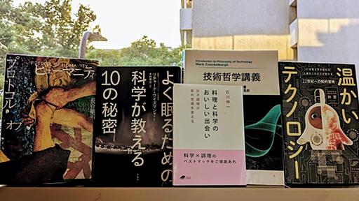 幸せな人生はテクノロジーの力で具体化できるのか？ ウェルビーイングをテクノロジーの観点で考える5冊【スゴ本の中の人が選ぶ】 - lala a live(ララアライブ)│フォーネスライフ