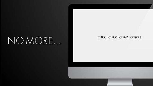 WEB制作時に役立つ！ダミーテキストに使える定型文まとめ | 株式会社LIG(リグ)｜DX支援・システム開発・Web制作