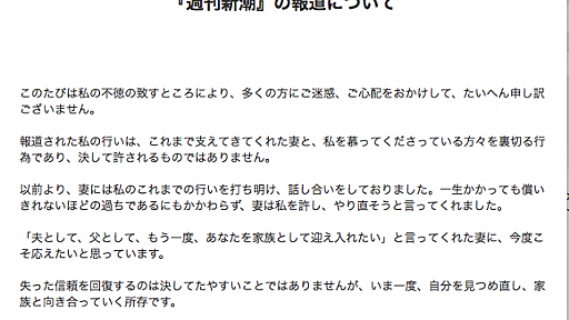 乙武不倫の謝罪ホームページに見るサーバー構築：