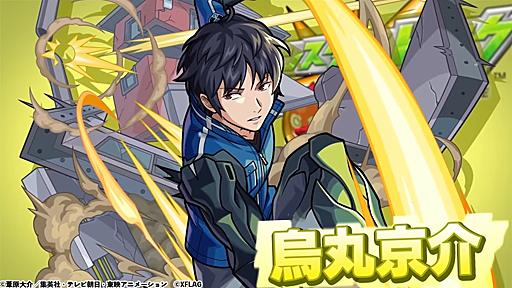 【モンスト】✖️【コラボ】【ワールドトリガー】コラボ第２弾が開催！！ガチャキャラ光属性獣神化【烏丸京介】が登場！！キャラ評価＆適正クエストまとめ。 - coltのモンストまとめノート