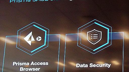 パロアルトネットワークス、「Prisma SASE」で大型の機能拡充を発表