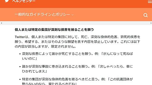 Twitter、トランプ大統領の新型コロナ陽性で大量発生「死ねばいいのに」ツイートは削除すると警告