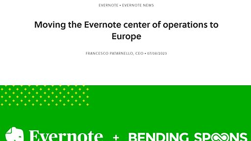 Evernote、米国とチリの従業員をほぼ全員解雇　欧州への事業移管で