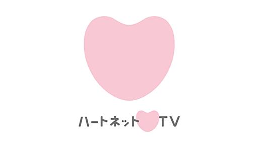 ハートなブログ | 緊急取材中―精神科病院・20万人以上が１年以上の長期入院という現実―