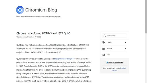 「Google Chrome」に「HTTP/3」「IETF QUIC」が段階的に導入 ～さらなるパフォーマンスアップに期待／2つの「QUIC」プロトコルが並立する状態を解消