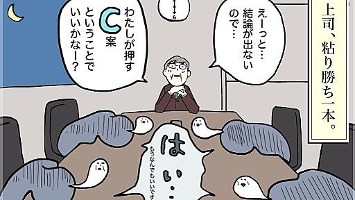 「民主的なチーム」が崩壊した話 | サイボウズ式