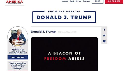 トランプ前大統領、ひとりでツイートのような投稿をするWebサイトを開設