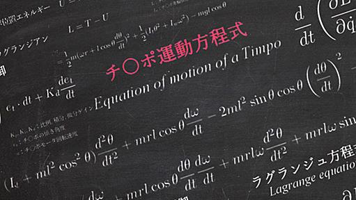 チ〇ポを“全力”で立たせる | オモコロ