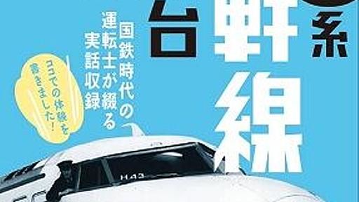 とさでん交通、四国新幹線に憧れる四国民のために路面新幹線を開発 : 市況かぶ全力２階建