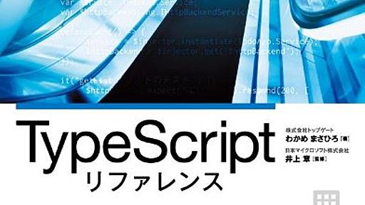 TypeScriptで複数ファイル構成する2つの方法 - teppeis blog