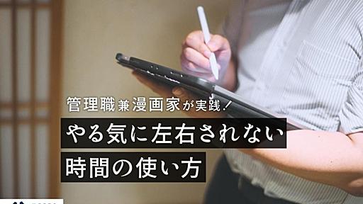 管理職であり連載作家、ピエール手塚先生に学ぶ「時間の作り方」。怠け者な自分を「ハック」するテクニックとは - ミーツキャリアbyマイナビ転職