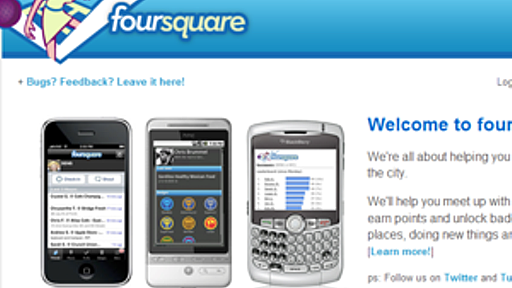 foursquare、MyTown、ケータイ国盗り合戦　2010年はジオメディアの年？ - はてなニュース