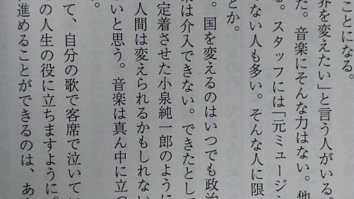 森山 直弥 on Twitter: "今回の事で、星野源さんのエッセイ『働く男』の中の１ページを思い出しました。 だから一番腹が立ってやりきれないのは星野源さんなんですよ。 つまりは謝れクソ野郎。 #安倍やめろ https://t.co/4hssoqKzEO"