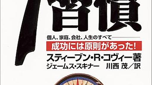 本当の自信を得るために必要なものは何なのか？ - sadadadの読書日記