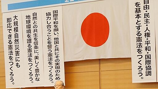 安倍政権と「日本会議」　理論的支柱が明かす改憲への道筋