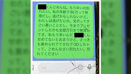 ホストやナンパ師が女性に多額のカネを貢がせる方法。これでも「貢いだ女性の自己責任」と言えますか？