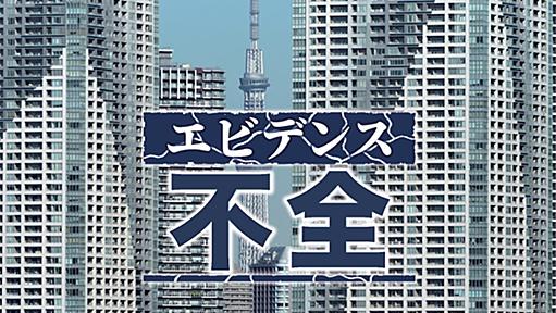 国勢調査「聞き取り」怠る　大都市4割、統計法違反疑い　エビデンス不全 - 日本経済新聞