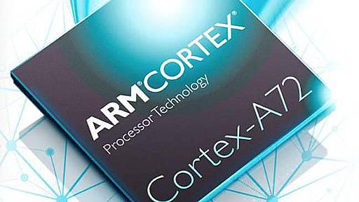 3.5倍高速で消費電力4分の1の新CPU「Cortex-A72」をARMが発表