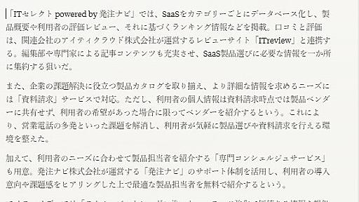 「GPT-4超え」とうわさのAI「Claude 3」を試す　仕事は任せられる？　若手記者の所感