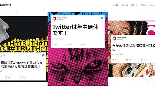 「TwitterのAPIが突如停止された」との報告が多発、しかし突然直る。ゲーム系アカウントや弊誌も影響受ける - AUTOMATON