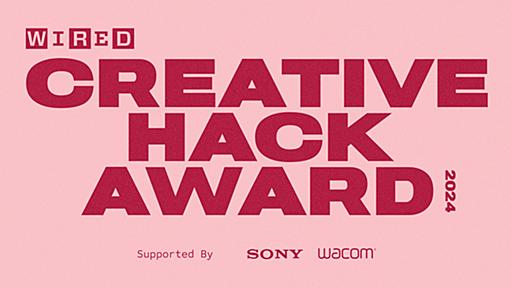 WIRED CREATIVE HACK AWARD：WIRED.jp