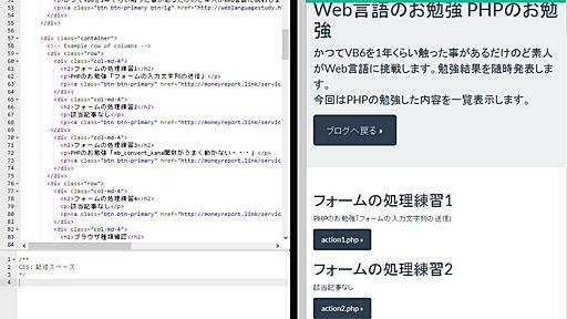 「Bootstrap Editor」でHTMLデザインのオンライン編集を！ - マネー報道 MoneyReport