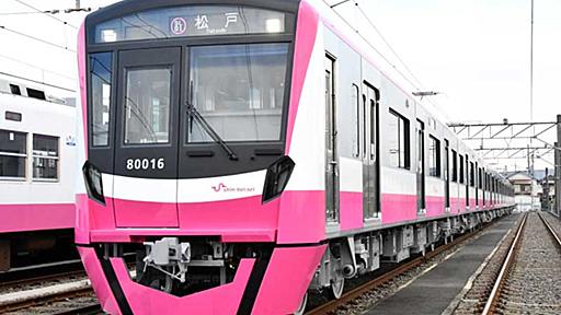 【速報】新京成は「松戸線」に　京成との合併、国承認　運賃変更せず、車両デザインは刷新