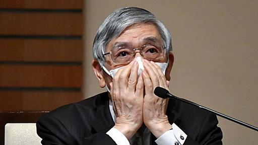 まもなく日本円は紙くず化する…この半年で5兆円超の資産価値を失った日本銀行が債務超過で潰れる日 次の日銀総裁が｢最後の日銀総裁｣になる