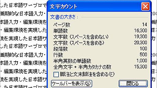 ITmedia Biz.ID：オフィスソフトで100段落の“長文”ダミーテキストを自動生成する