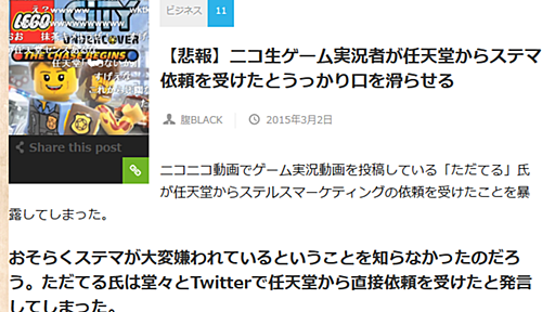 またnetgeek(@netgeek_0915)がデタラメ記事を書き任天堂と個人の名誉を毀損、そこまでして金を欲しがる理由は何かと俺の中で話題に - 今日も得る物なしZ