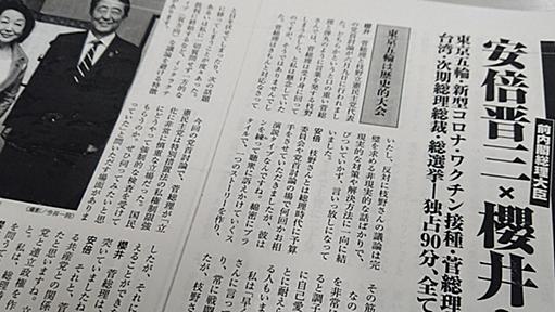 「反日が五輪反対」　賛成派もあきれた安倍さんの「世界観」 | 毎日新聞