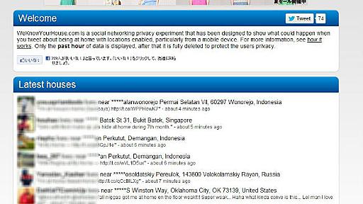 Twitterのつぶやきから自宅の住所を特定するサイトWeKnowYourHouse.com