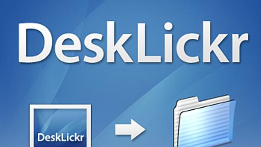 Flickrの画像で壁紙が自動的に変わる「DeskLickr」 - ネタフル