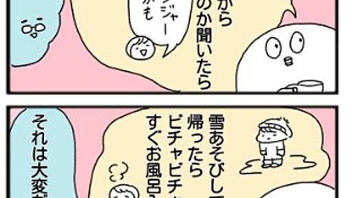 日々の出来事にラベルをつけたりそのまま忘れたり【四コマ】 - むすメモ！