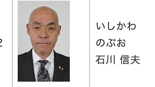 LGBTQ「隠して生きて。そちらの方が美しい」幸福実現党所属の下野市議が発言。「差別するつもりない」と釈明