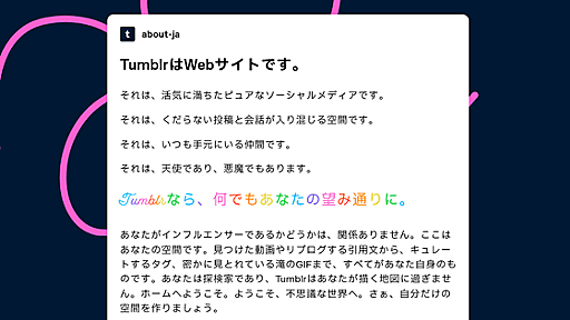 TumblrやWordPressがユーザーデータをAIトレーニングに提供する契約を結ぼうとしていたことが判明