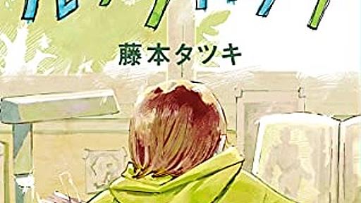 2021年に読んで面白かった漫画 55選 - #AQM