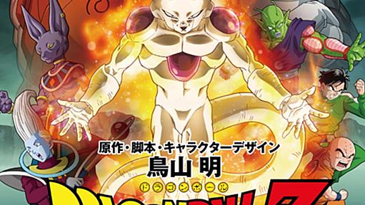 「ドラゴンボール」新アニメ、18年ぶりに放送！鳥山明がストーリー原案