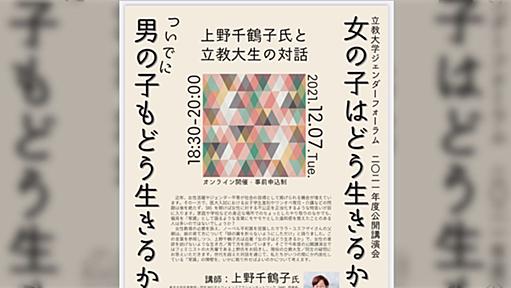 「フェミニストは全ての人の人権を平等に守ろうとする」という発言をした人に、フェミニストから拒否反応「ふざけるな！」 - Togetter