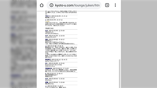 青識亜論の大学生時代の同級生の証言「青識亜論は大阪大学の大学院入学試験を受けて落ちている」