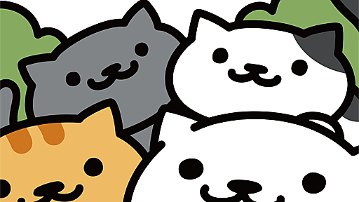 ねこあつめVRのリリースにブチギレてる - かんそう