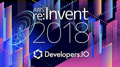 【速報】【アップデート】Lambdaが複数のファンクションで共有するコードを持てるようになりました(Lambda Layer) #reinvent | DevelopersIO